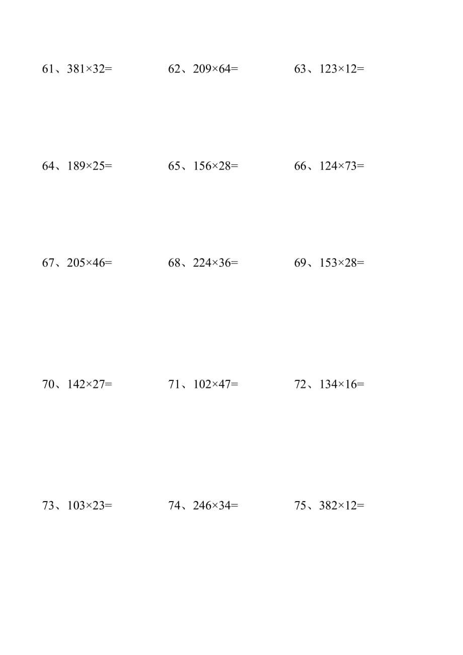 四年级上册数学试题第3单元乘法北师大版_第5页