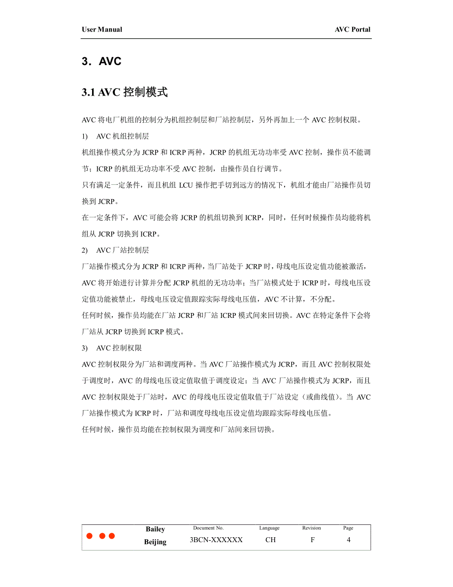 AVC Portal 使用说明 - To LJ_第4页