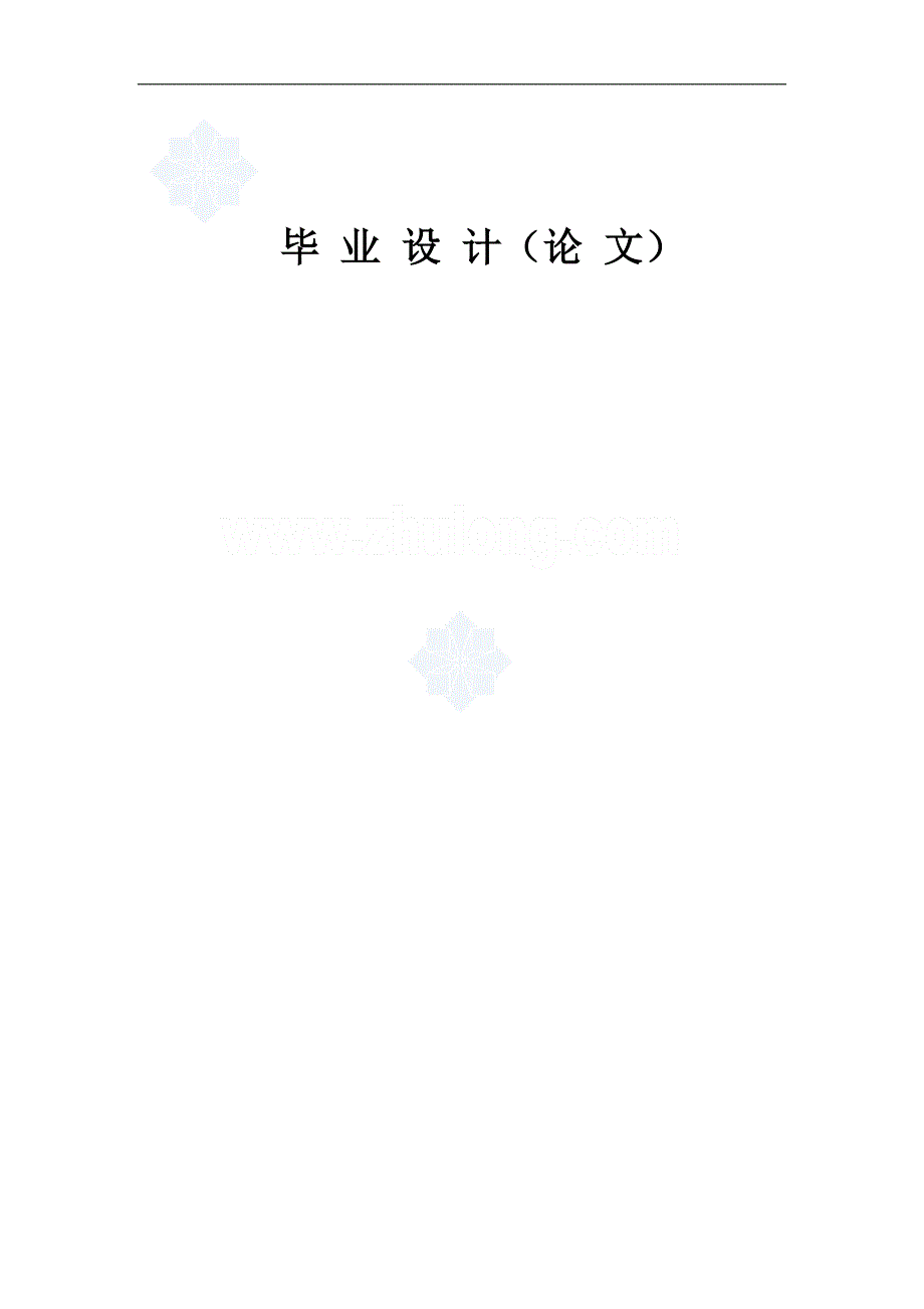 （精品文档）南京某学院01幢办公楼设计计算书_第1页
