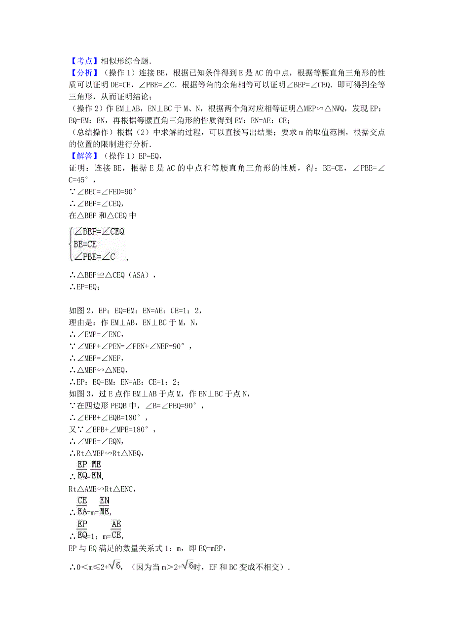 2020中考数学模拟试题汇编：开放性问题_第3页