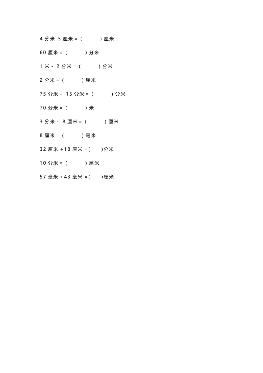 2020小学数学三年级上册重点题型练习2套_第4页