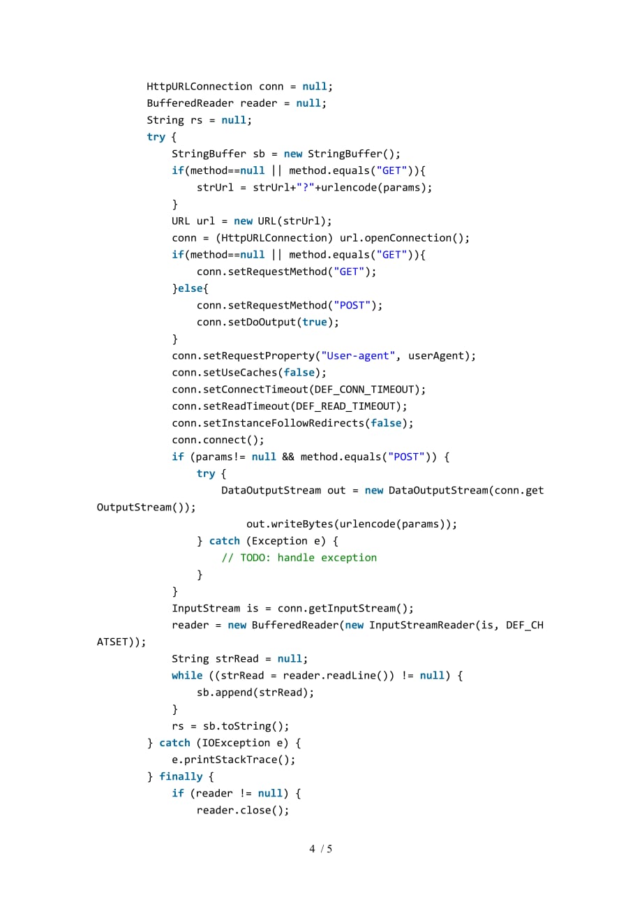 基于java的全国公交网api调用代码实例_第4页