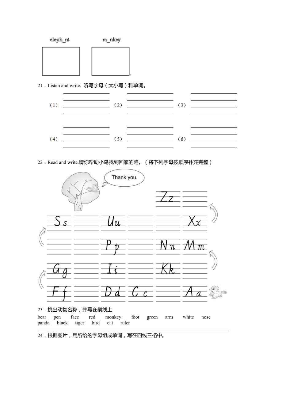 三年级上册英语期末测试-模拟 2018-2019年天津市南开区中心小学人教（PEP）（2014秋）（无答案）_第4页