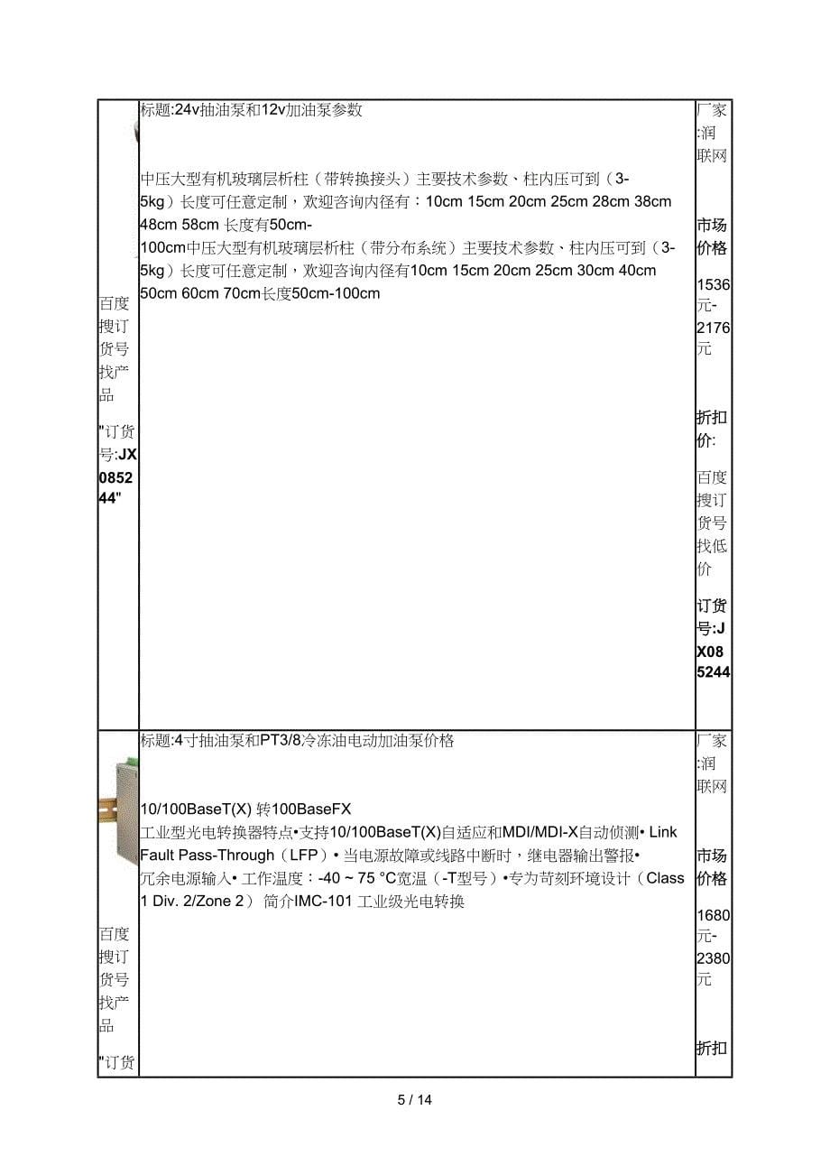 syb手动油泵和手摇油泵ws价格_第5页