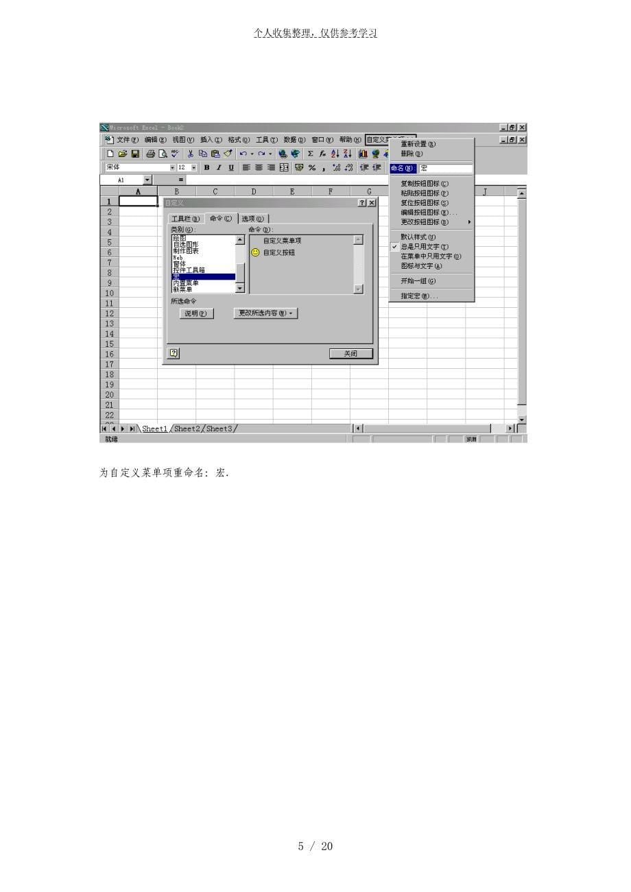 第十一章r11补充部分_薪资核算报表_第5页