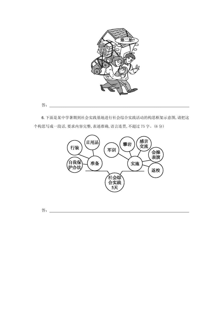 高考语文 语言表达运用综合测试1_第5页