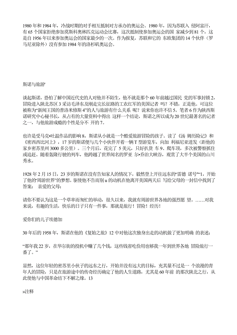 单元原文及参考译文_第4页