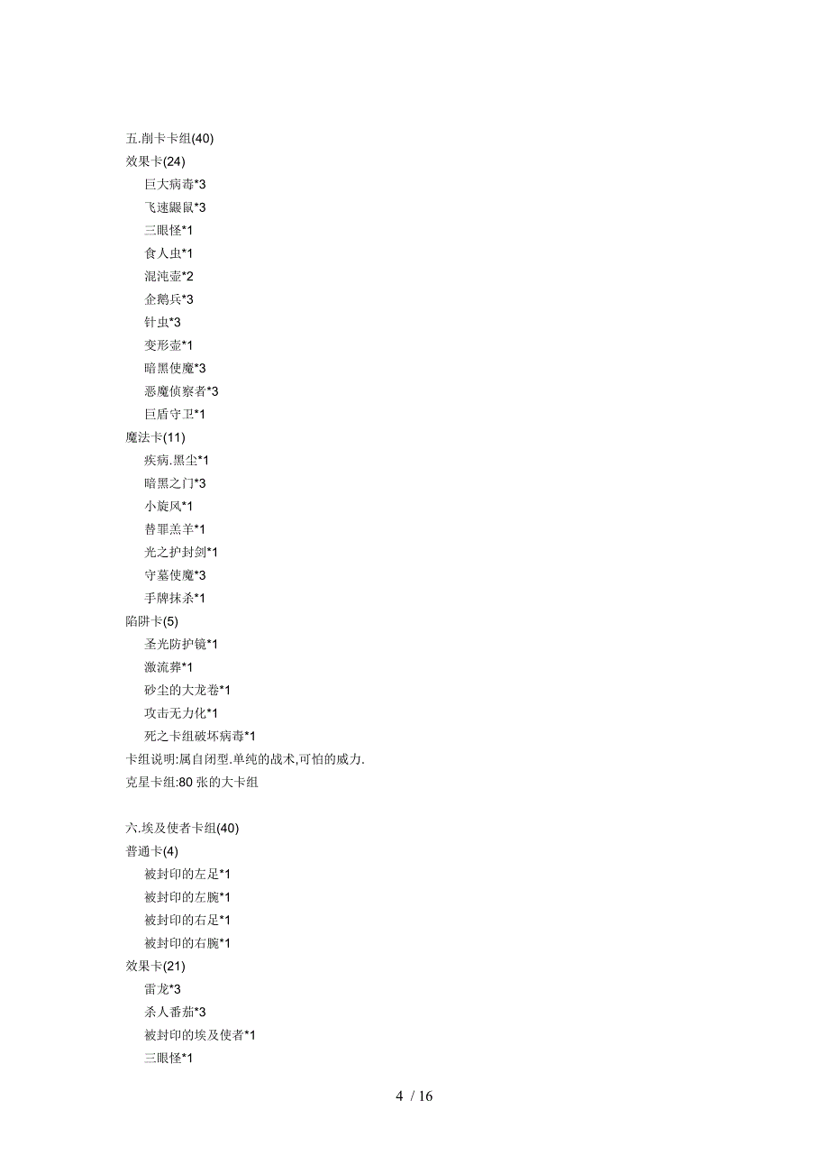 冰帝美比乌斯_第4页