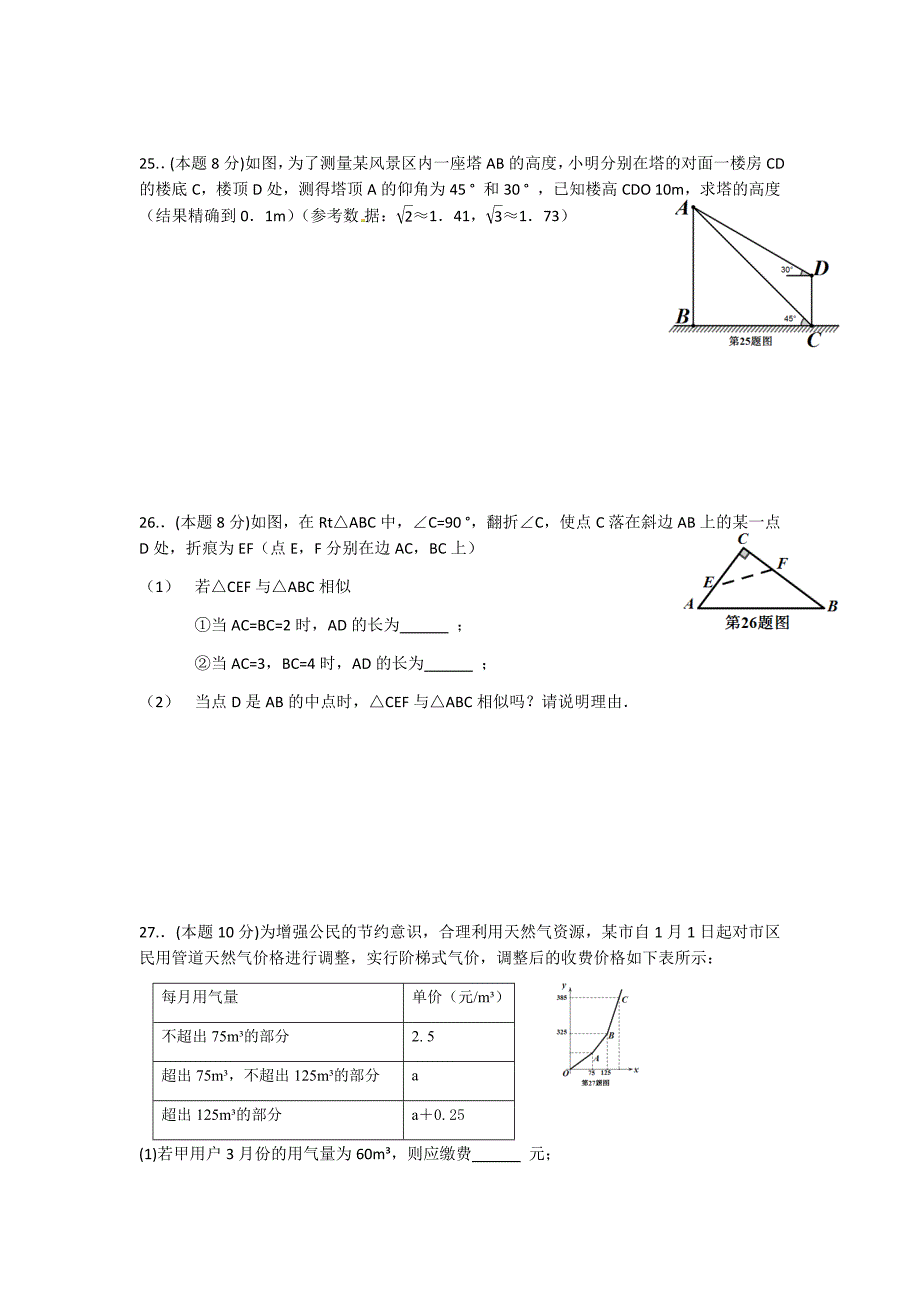 徐州2020中考数学综合模拟测试卷（含答案）_第4页