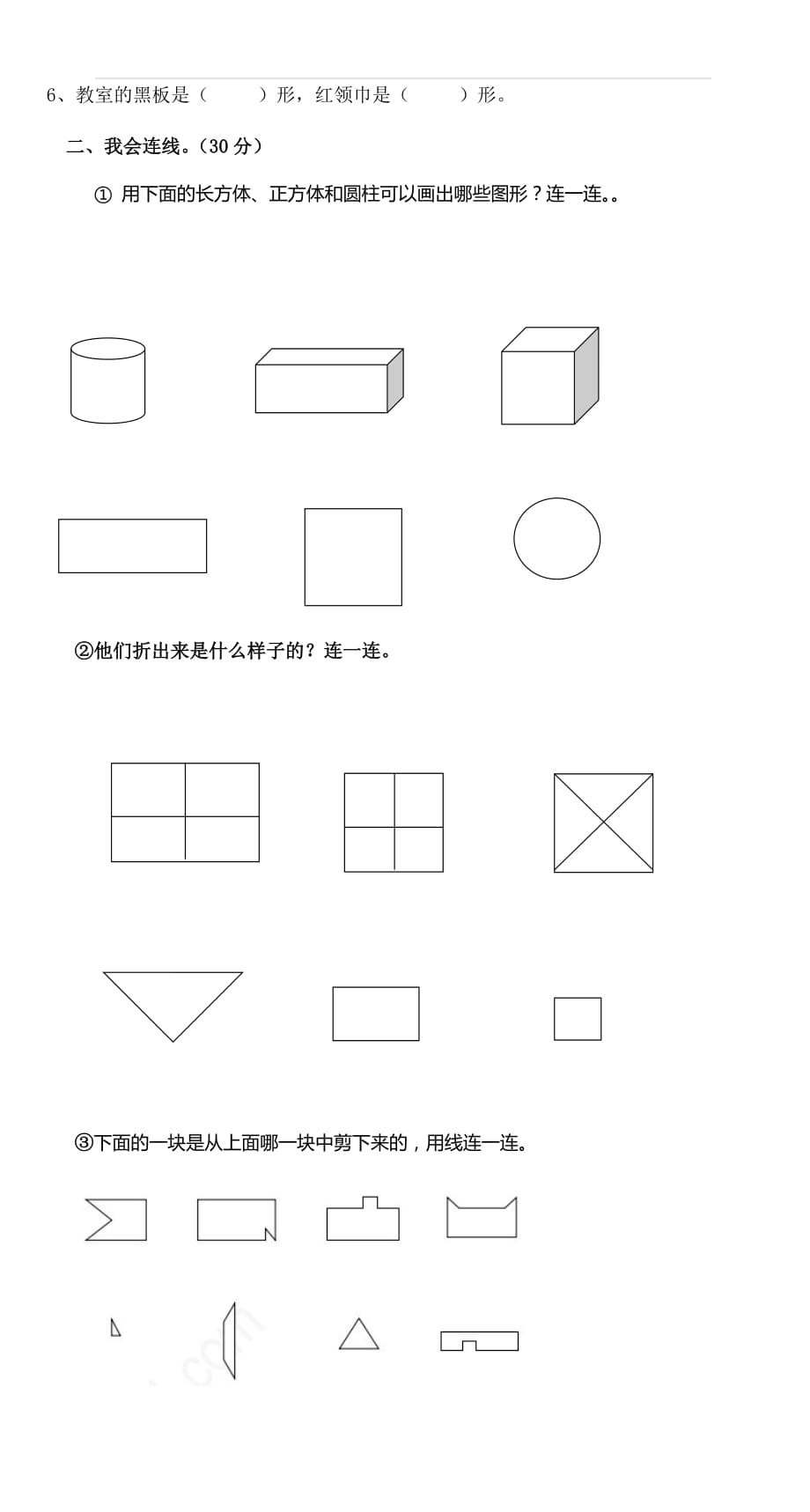 人教版一年级下学期数学第2单元试卷《20以内的退位减法》试题 (1)_第4页