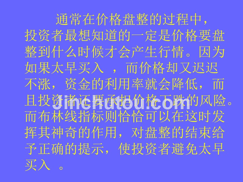 (布林线使用技巧)BOLL指标讲解学习_第4页