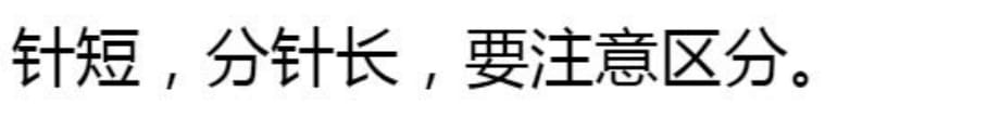 人教数学二年级上册第七单元易错知识点_第2页