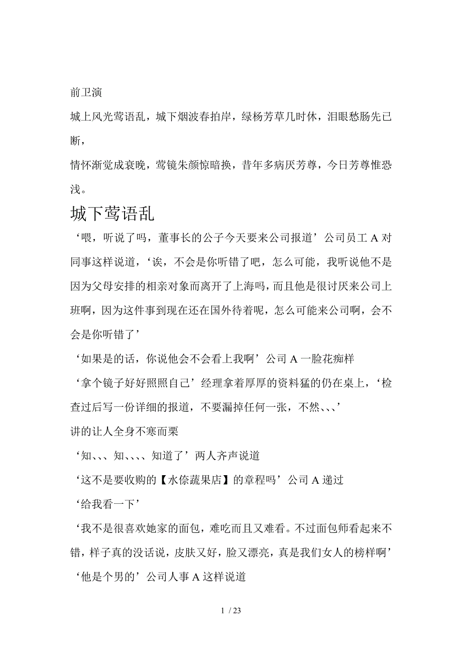 心里治疗答案_第1页