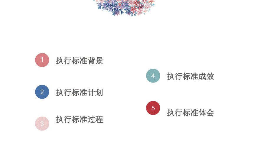 【医院管理分享】：医院环境表面清洁与消毒规范郑州大学第一附属医院案例_第2页