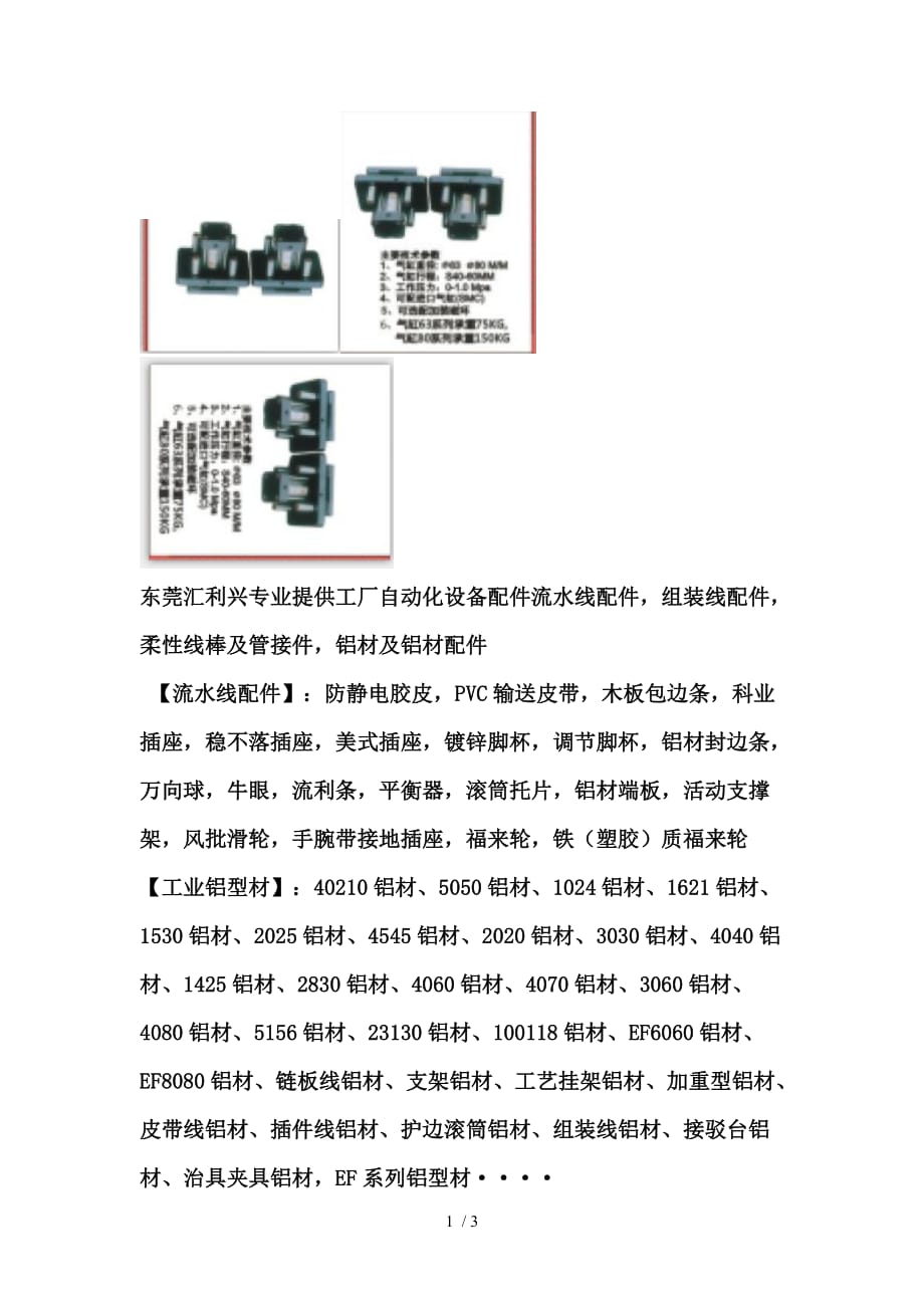 导柱顶升气缸_第1页