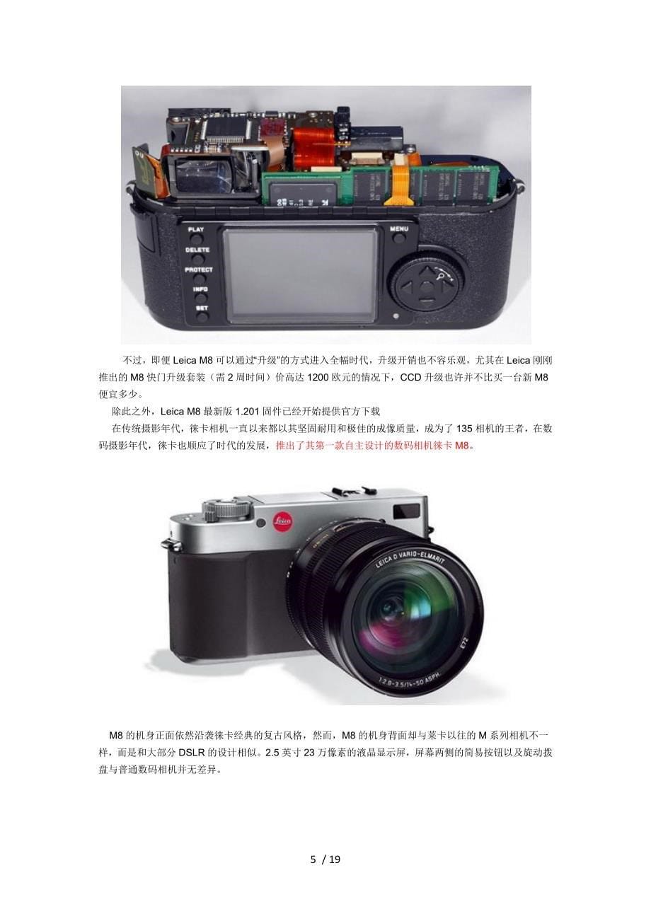 徕卡leicam,经典旁轴全画幅机m_第5页