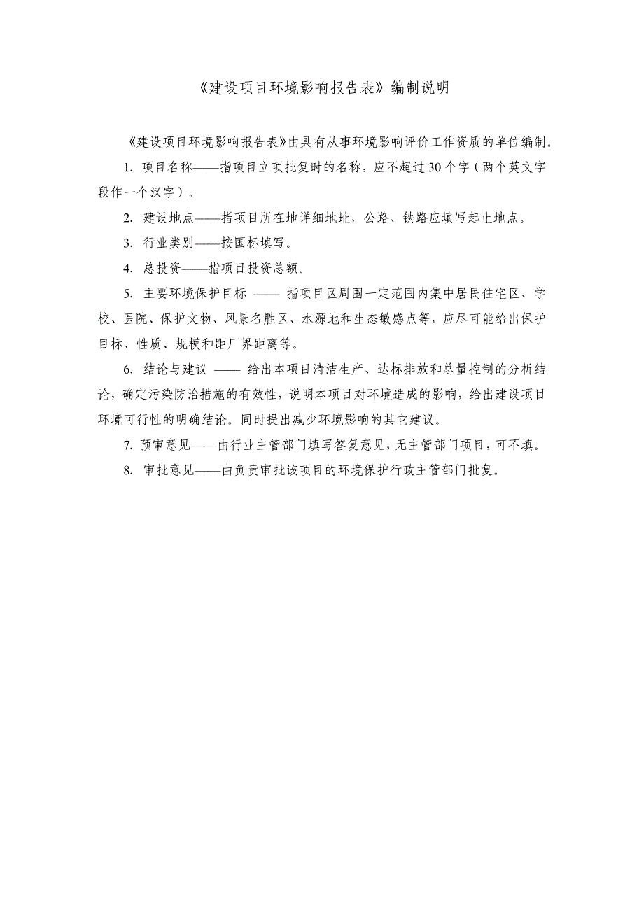 海森印刷科技滨海有限公司新上日产 30 万张印刷制品项目环评报告表_第3页