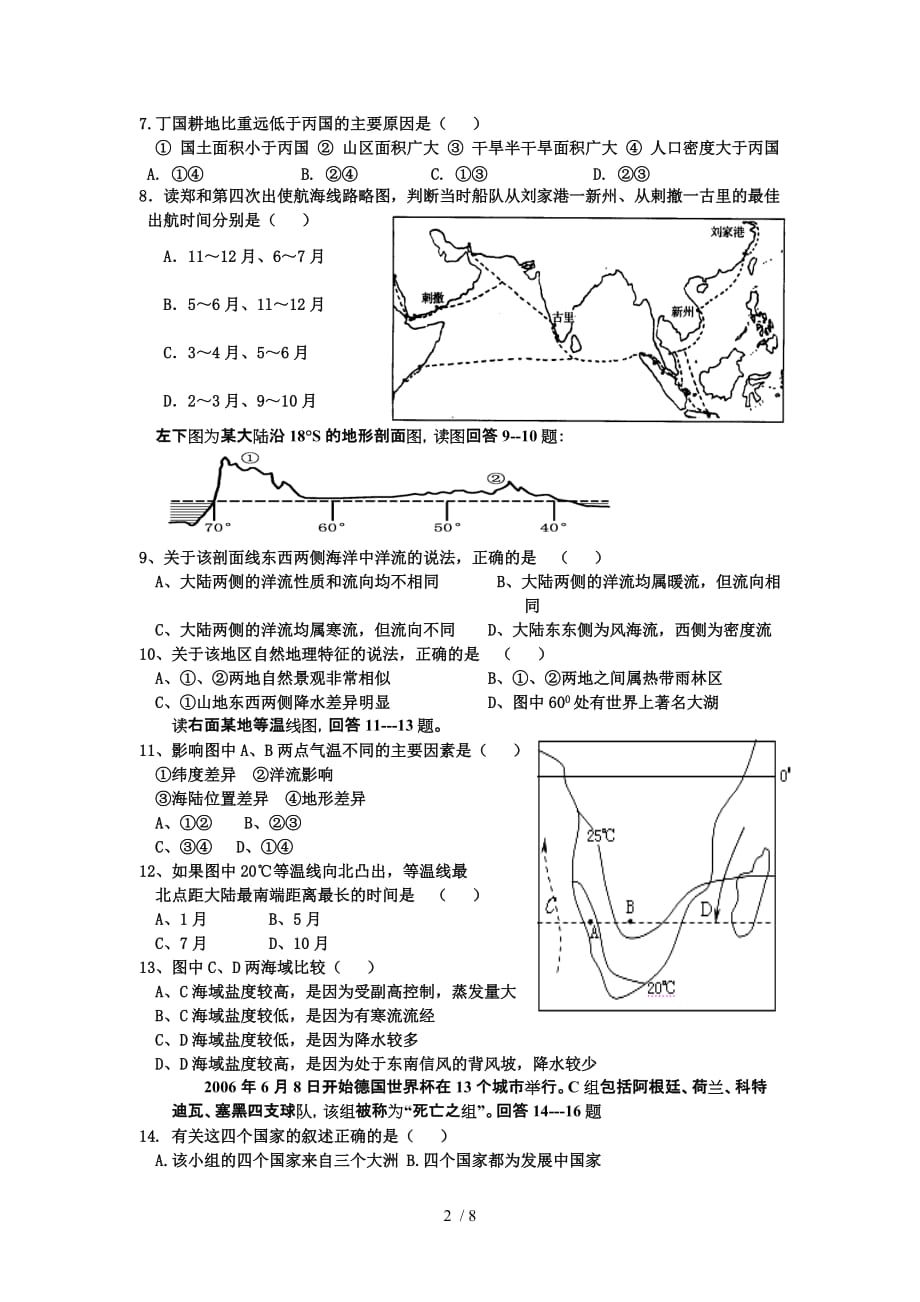 期中考试a卷_第2页