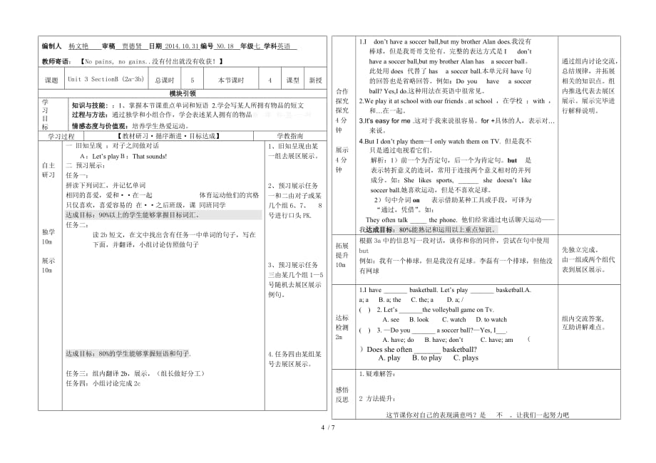 级英语上unit学案_第4页