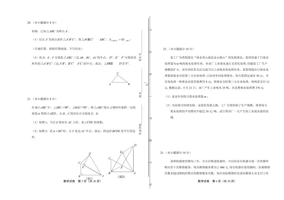 2019年福建省中考数学试卷含答案_第3页