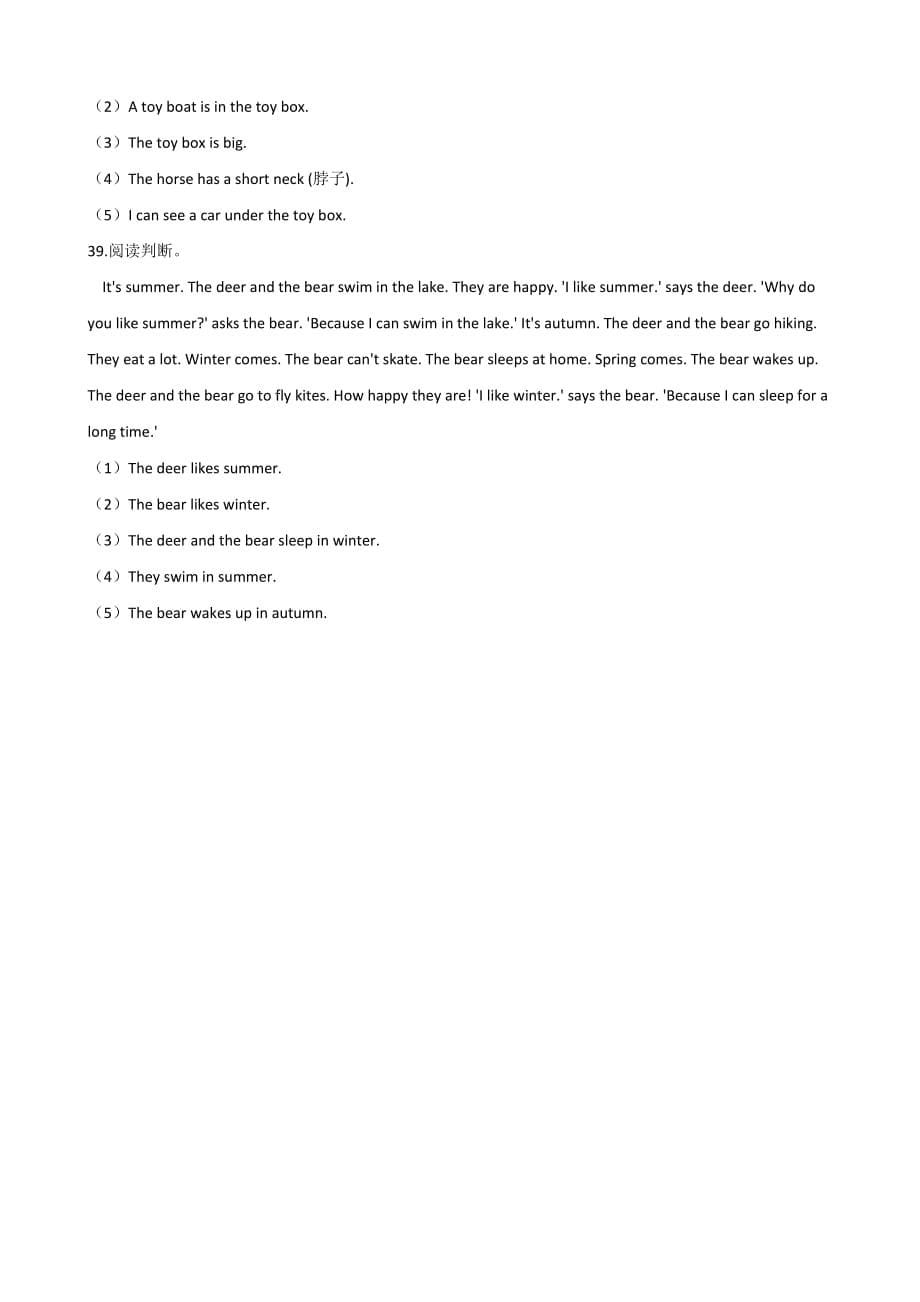 六年级上册英语试题--期末检测题（1）人教（PEP） 2014秋 含答案_第5页