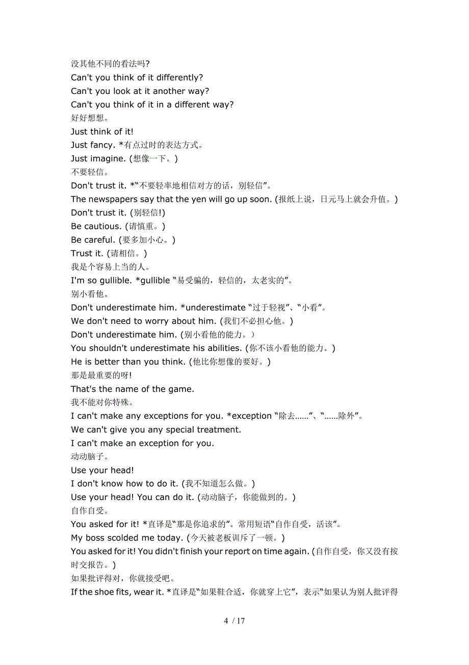 英语口语句重要的提醒和忠告_第4页