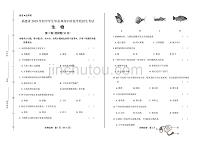 2019年福建省中考生物试卷含答案