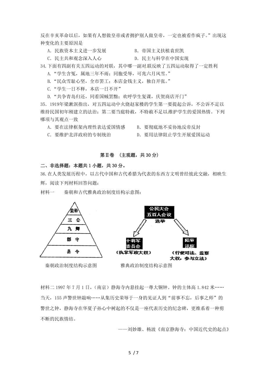 高一上学期期末复习精选(金山中学)【必修一】_第5页