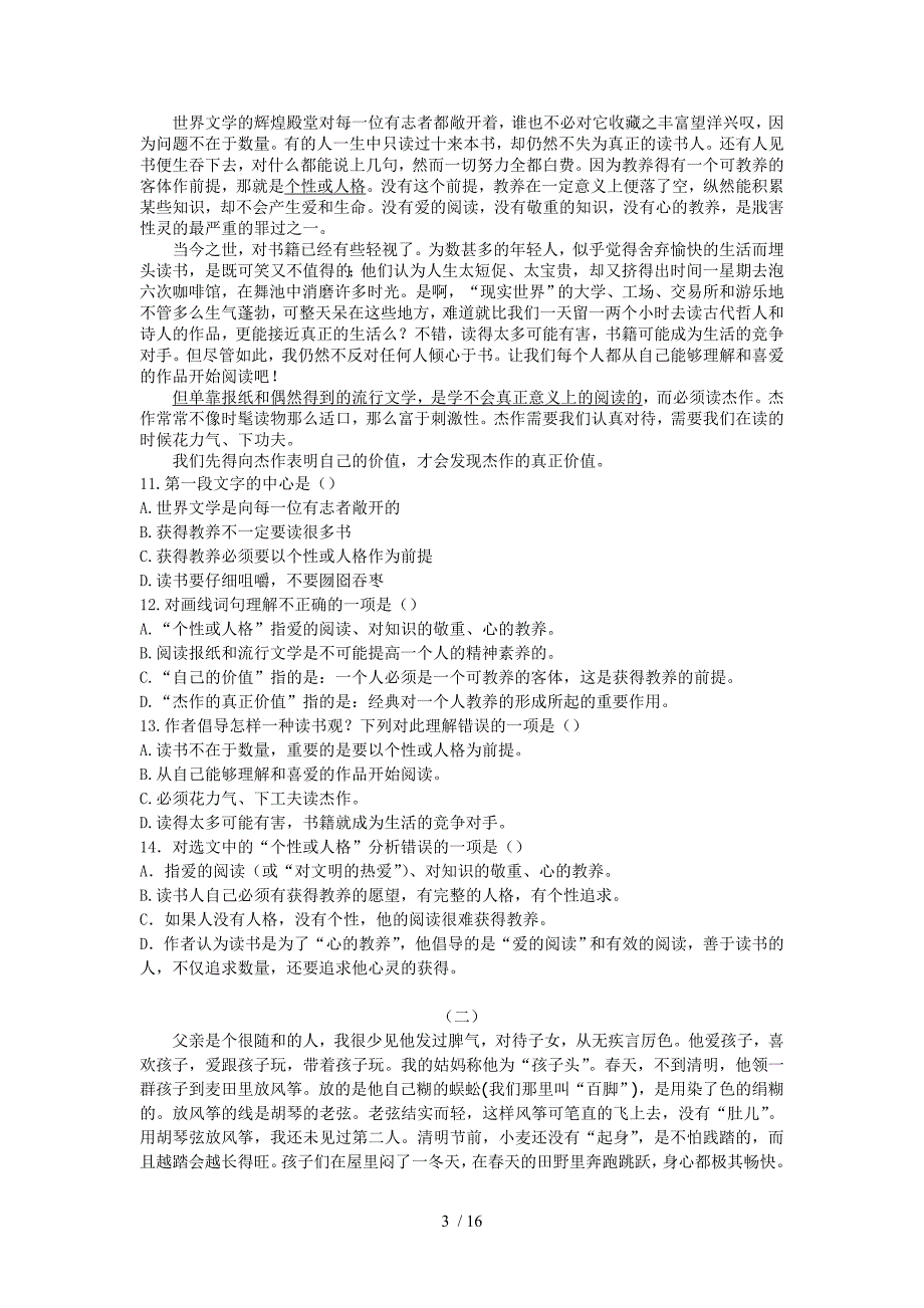 高一语文苏州市单招预科班学高一上学期期末联考语文试题_第3页