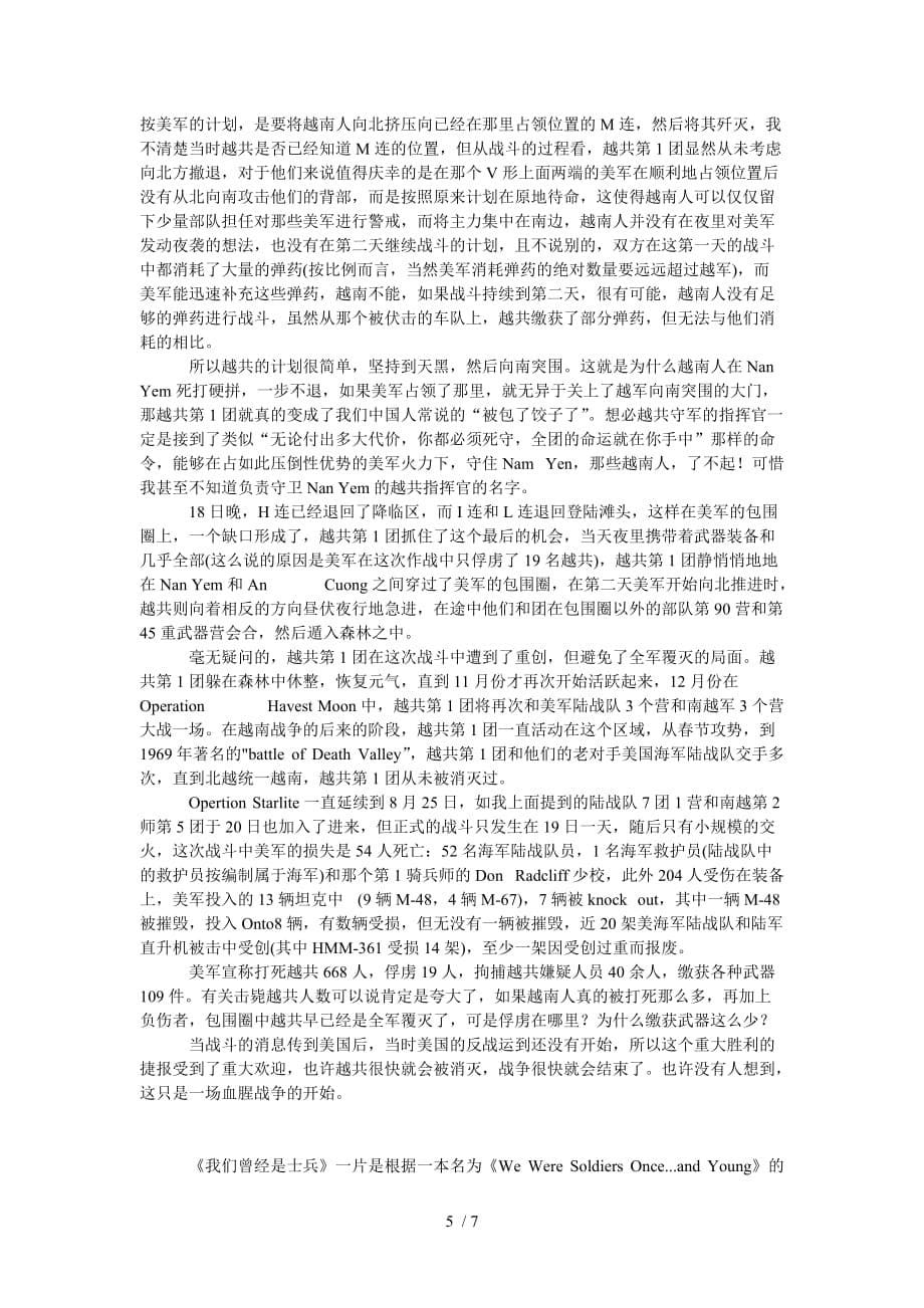 越战中最著名的一战德浪河谷战役_第5页