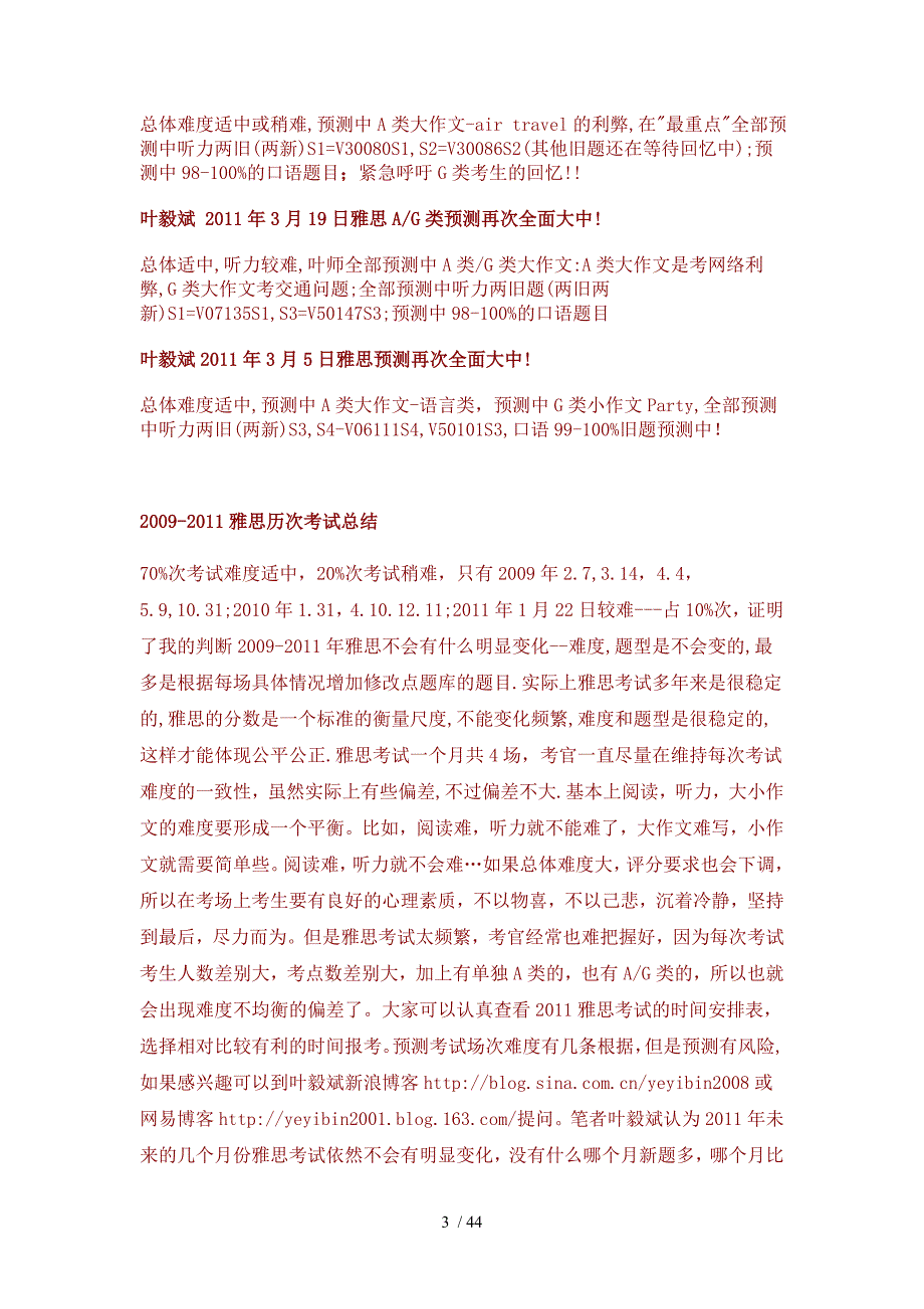 雅思全面权威预测月日(日),月,,,,月月月月月_第3页