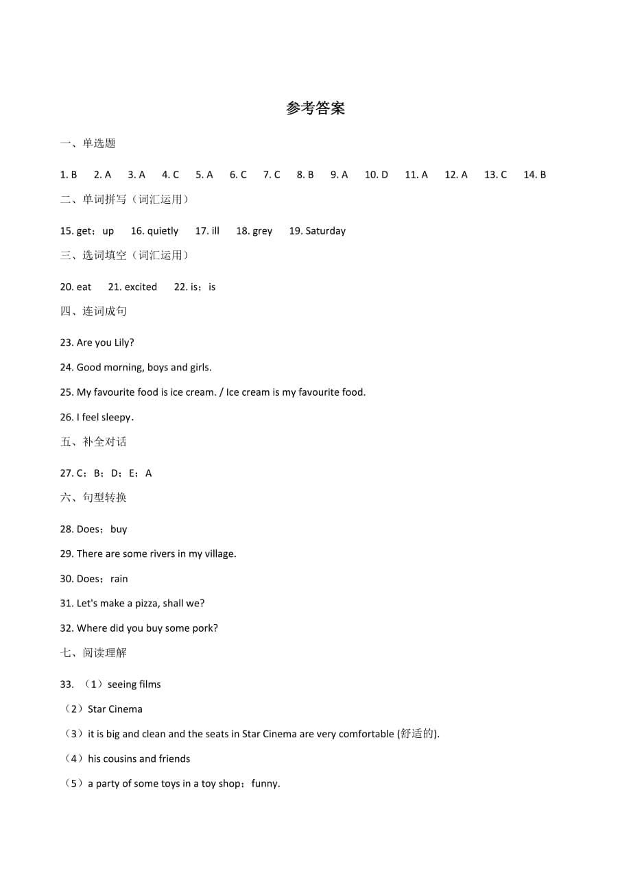 五年级上册英语试题--期末检测题（1）人教（PEP） 2014秋 含答案_第5页