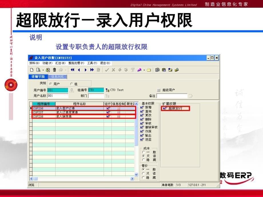 erp 进销存_第5页