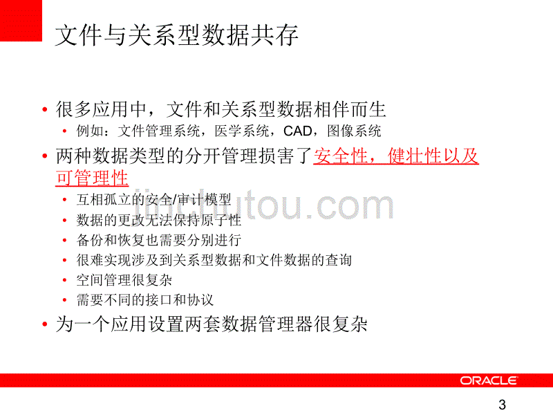 oracle 11g 对非结构化数据的管理——secure files_第3页