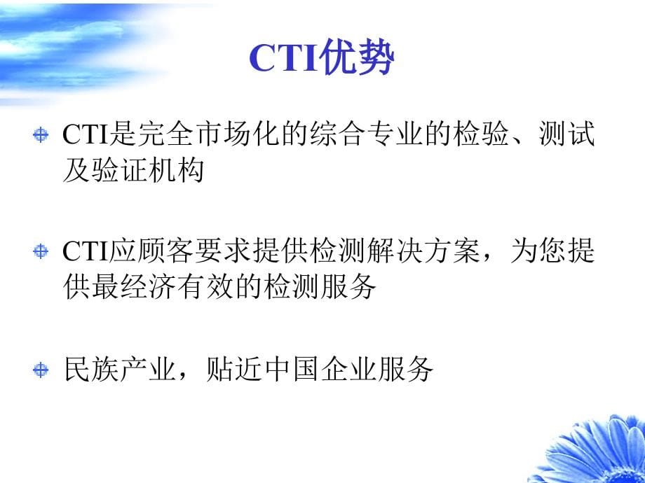 weee&rohs及中国有关法规研讨会(ppt104)(1)_第5页