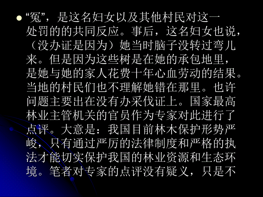 li 第十六章 法律责任_第3页