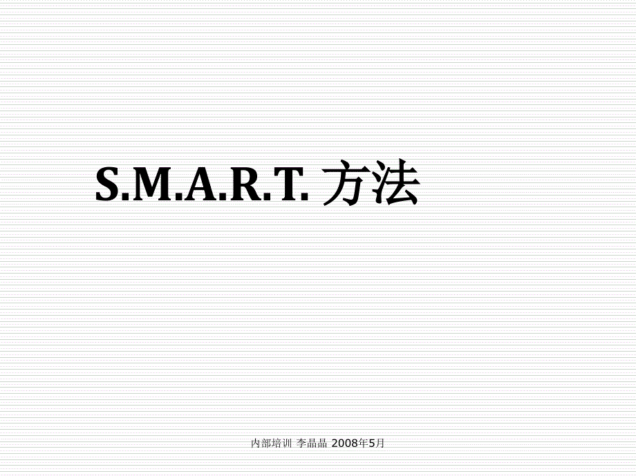 smart v3_第1页