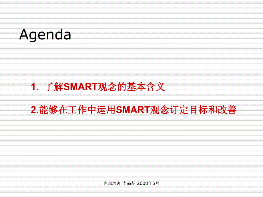 smart v3_第2页