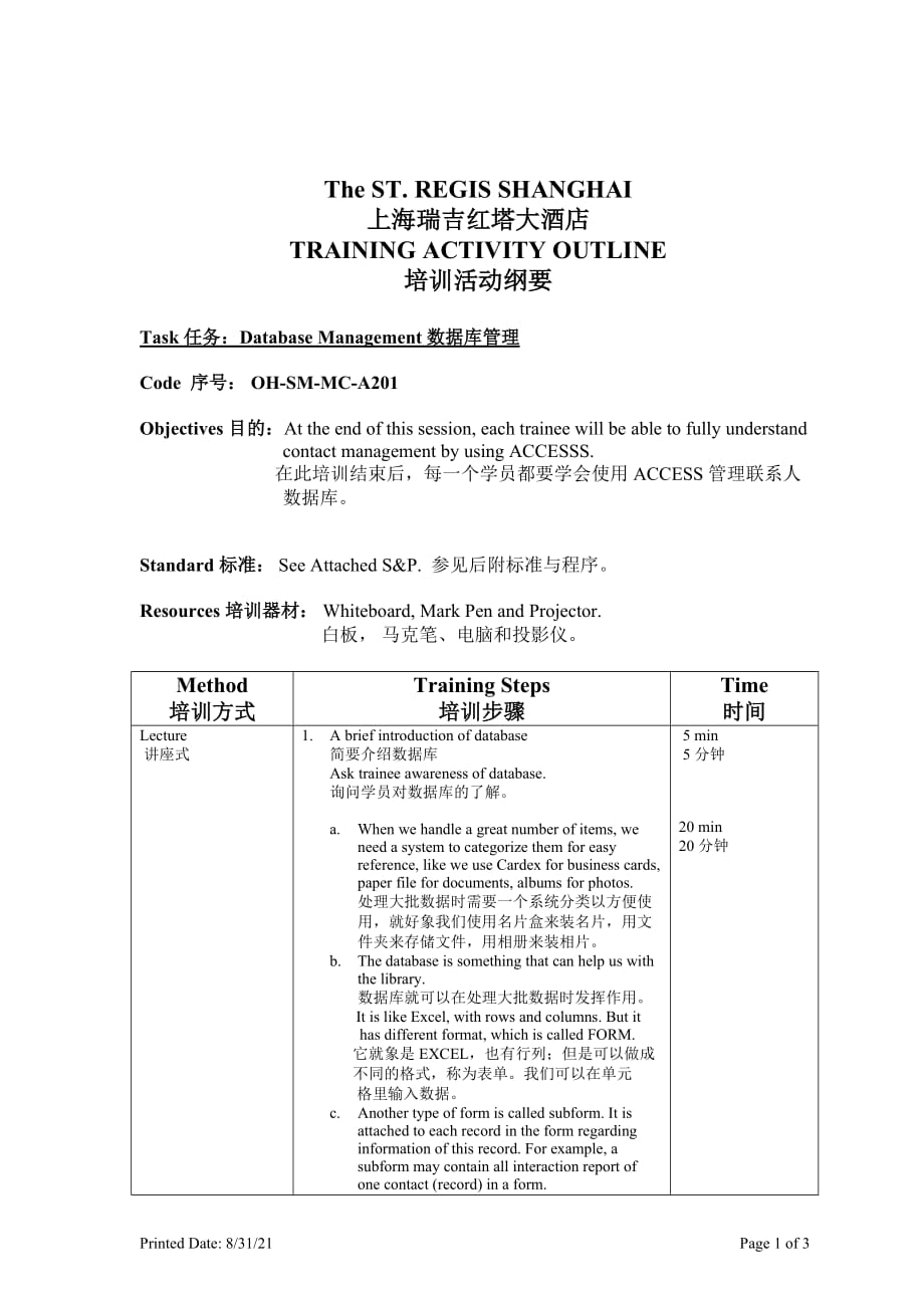 Database Management 数据库管理_第1页