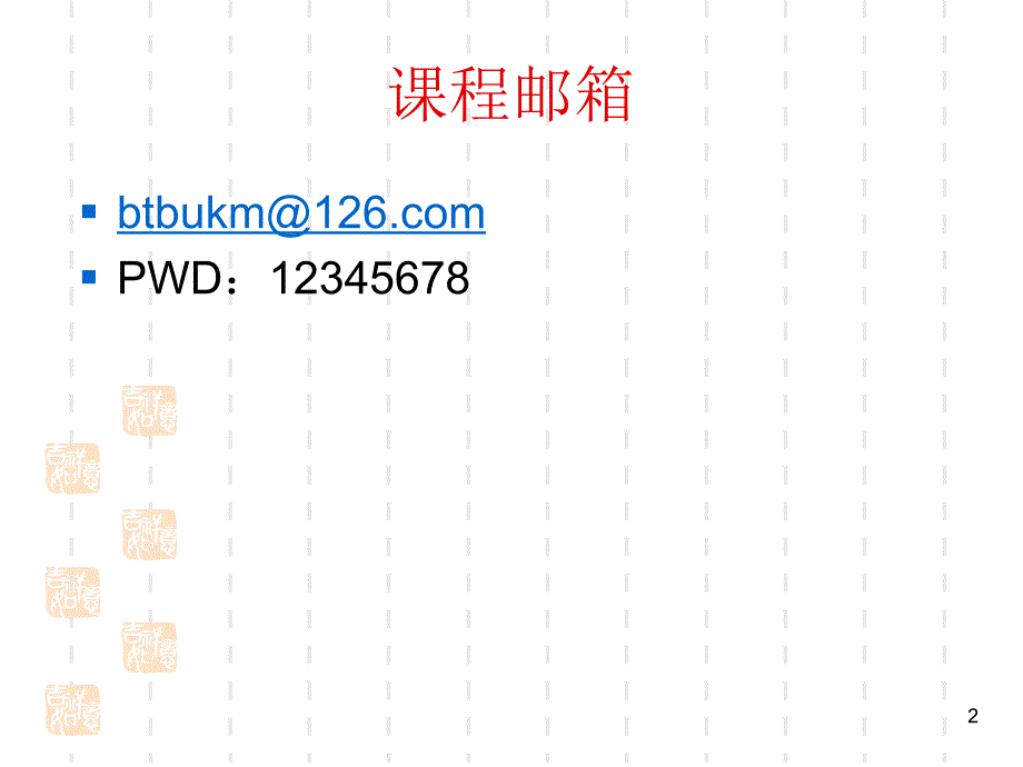 7_知识管理_rdf_第2页