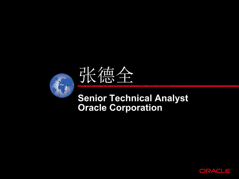 oracle erp 内部数据结构_第2页