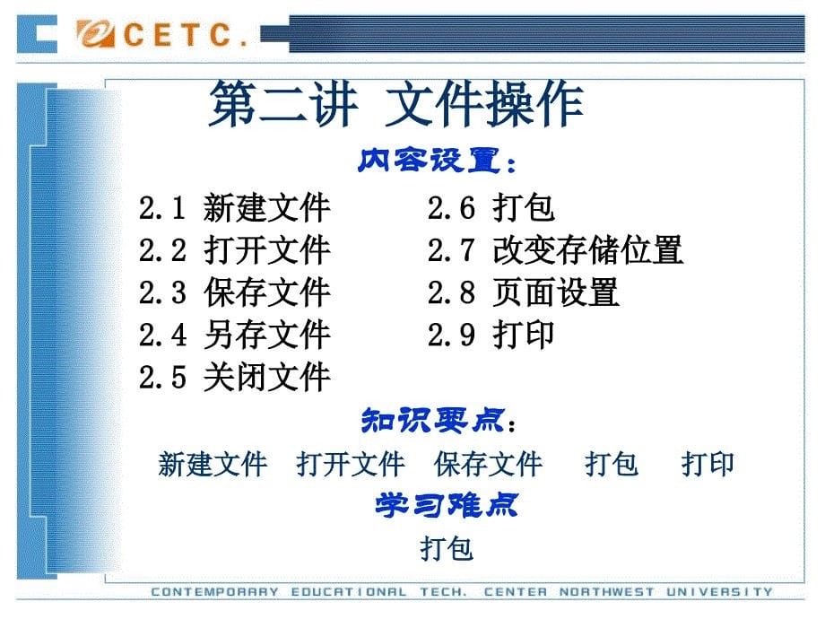 powerpoint使用大全_第5页