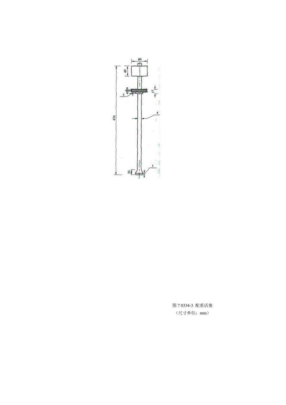 细集料砂当量试验作业指导书_第3页