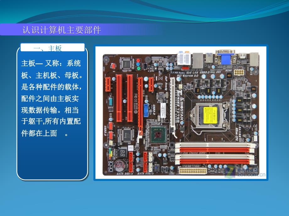 办公自动化和信息技术(43)_第4页