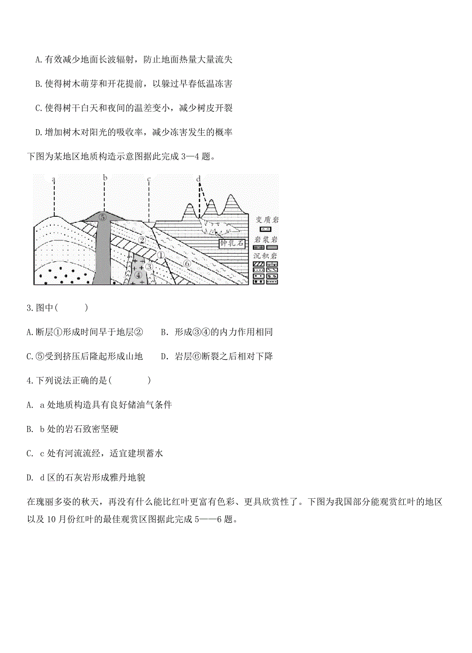 湖南省五市十校教研教改共同体2018届高三12月联考地理试卷（含答案）_第2页