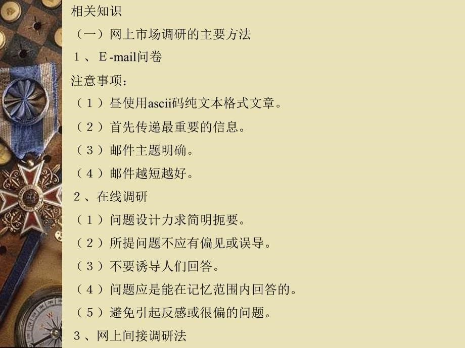 使用于考取国家主力电子商务师_第5页