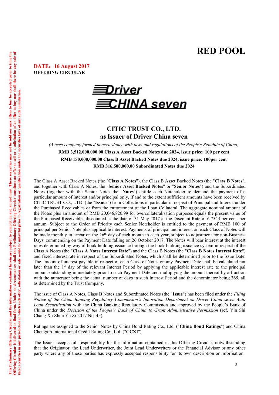 华驭第七期汽车抵押贷款支持证券发行说明书OfferingCircular(红池)英文版_第3页