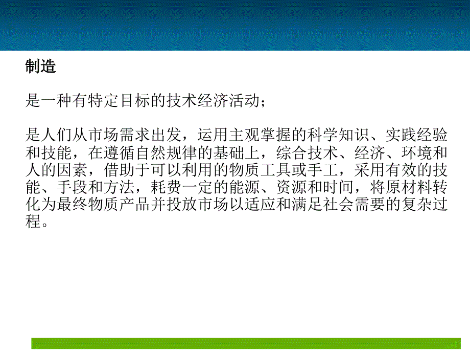 先进制造技术概论47_第4页