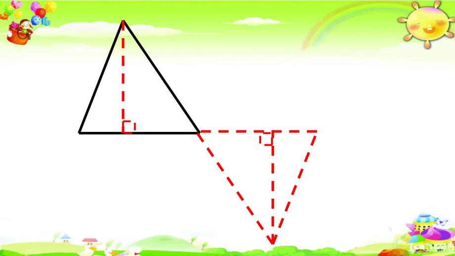西师大版数学五年级上册《三角形面积公式》课件_第4页