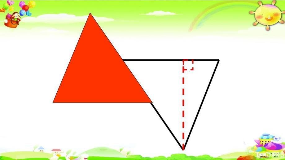 西师大版数学五年级上册《三角形面积公式》课件_第5页